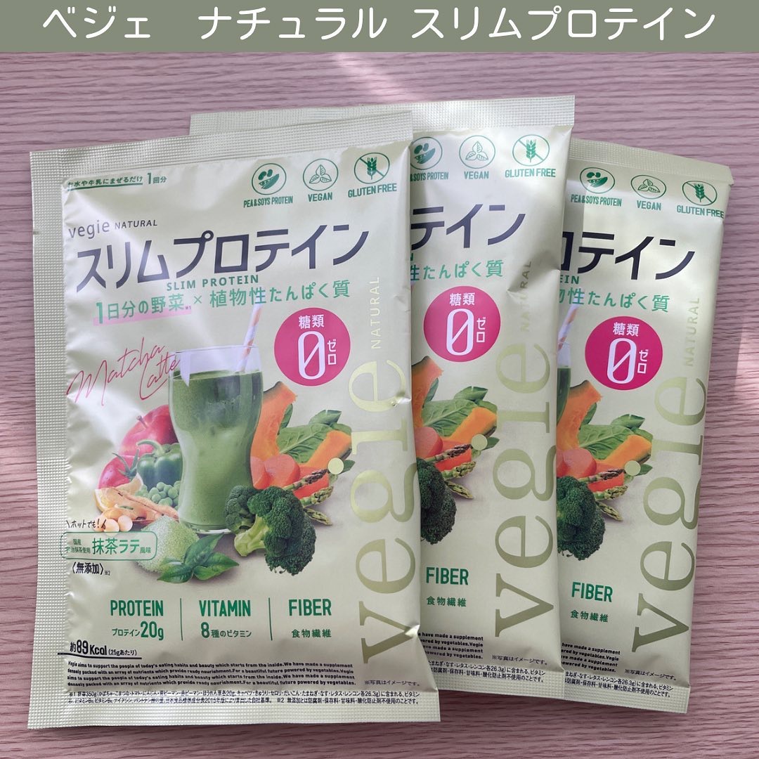 スリムプロテイン/vegie natural/ソイプロテインを使ったクチコミ（1枚目）