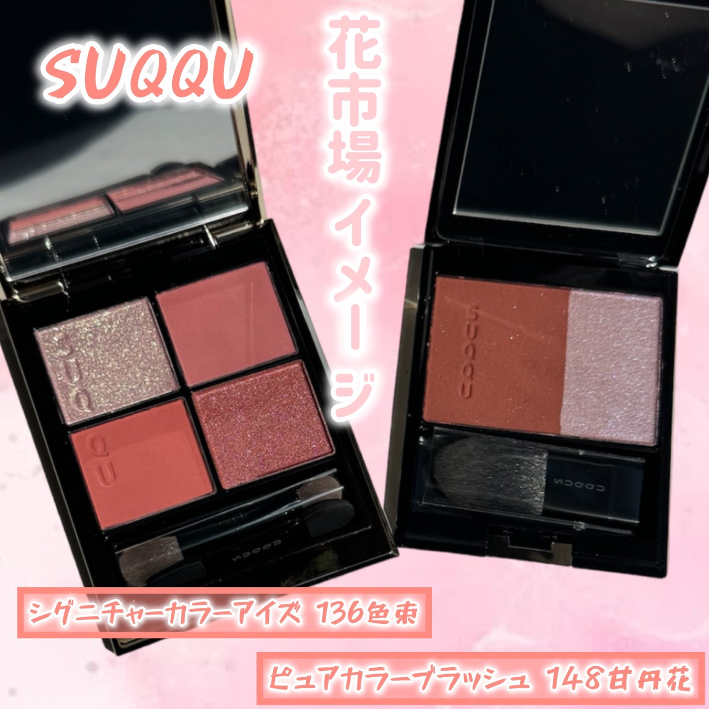 ピュア カラー ブラッシュ/SUQQU/パウダーチークを使ったクチコミ(1枚目)