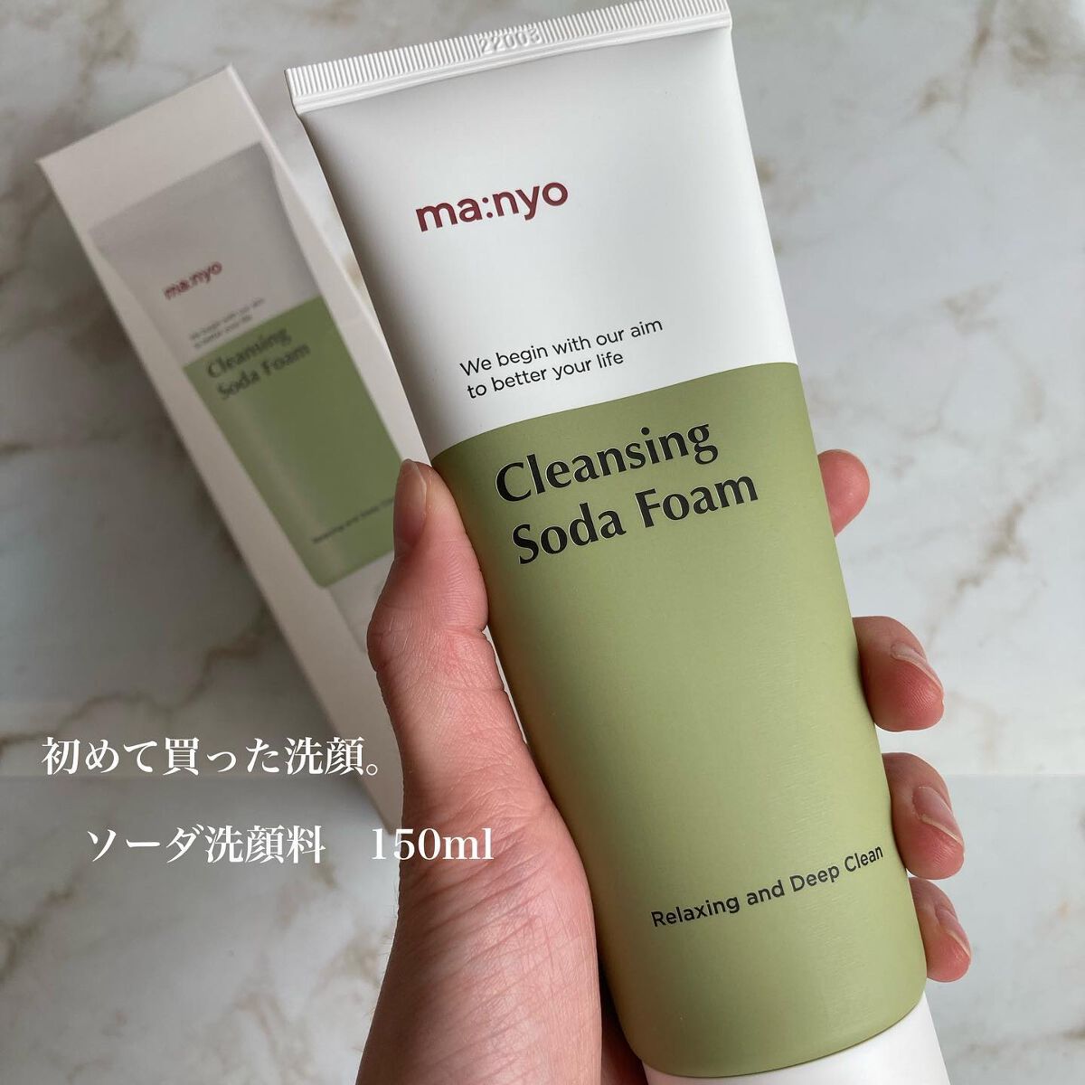 ソーダ洗顔料/manyo/洗顔フォームを使ったクチコミ(7枚目)