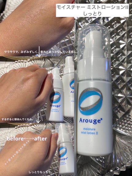 モイスト トリートメント ジェル/アルージェ/美容液を使ったクチコミ(2枚目)