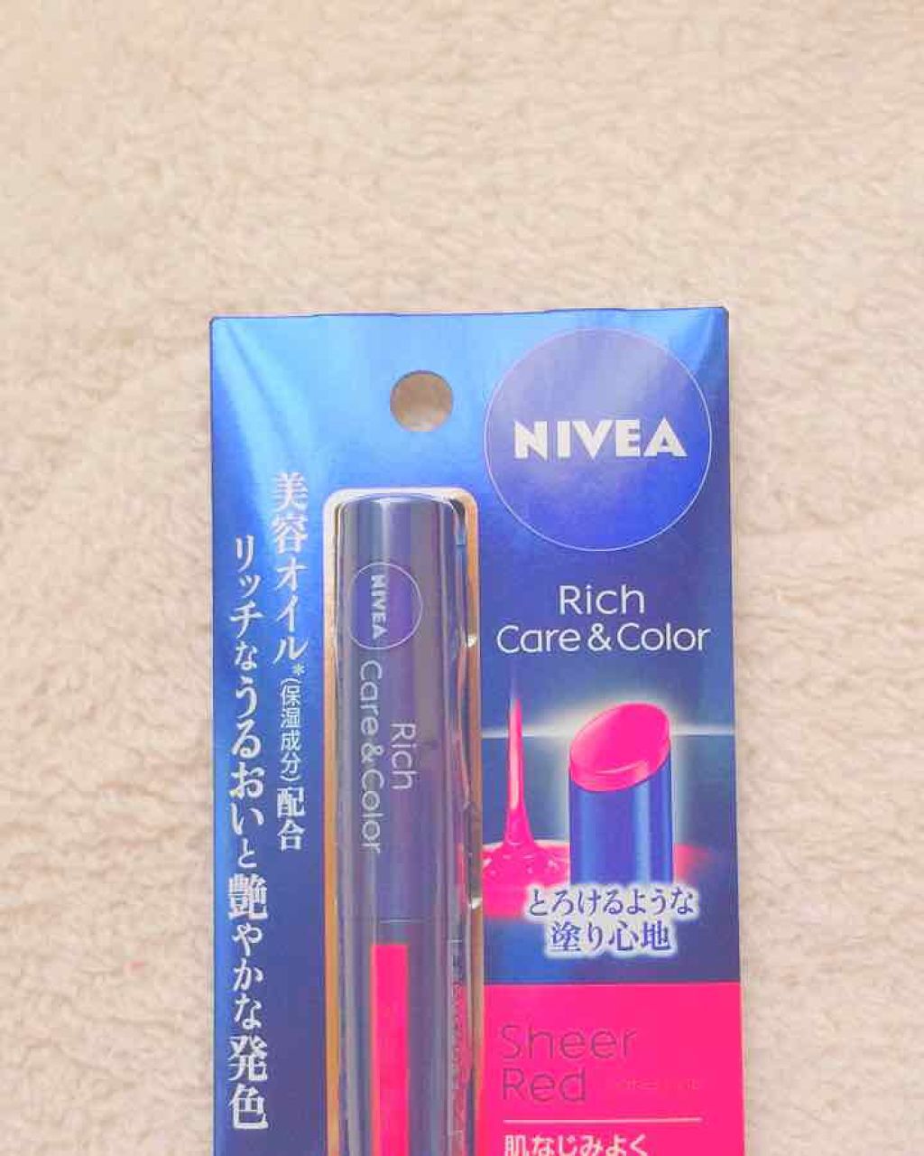 ニベア リッチケア＆カラーリップ/ニベア/リップクリームを使ったクチコミ（1枚目）