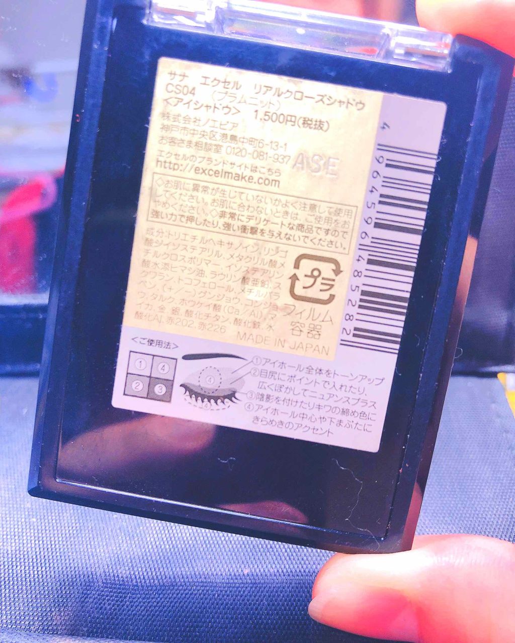 リアルクローズシャドウ/excel/アイシャドウパレットを使ったクチコミ(3枚目)