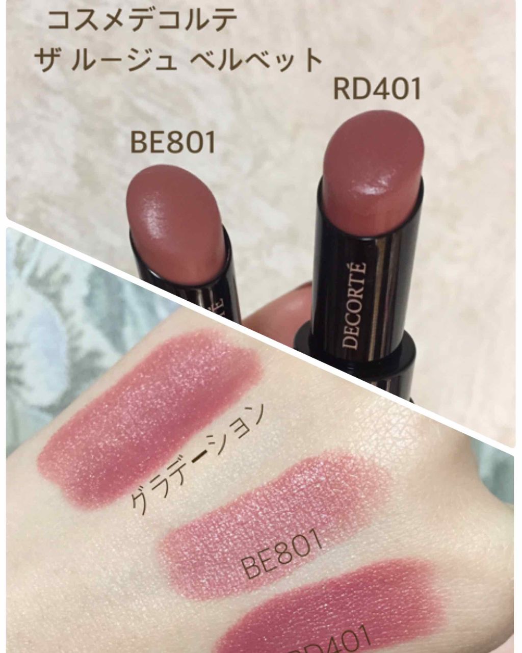 ザ ルージュ ベルベット/DECORTÉ/口紅を使ったクチコミ（1枚目）
