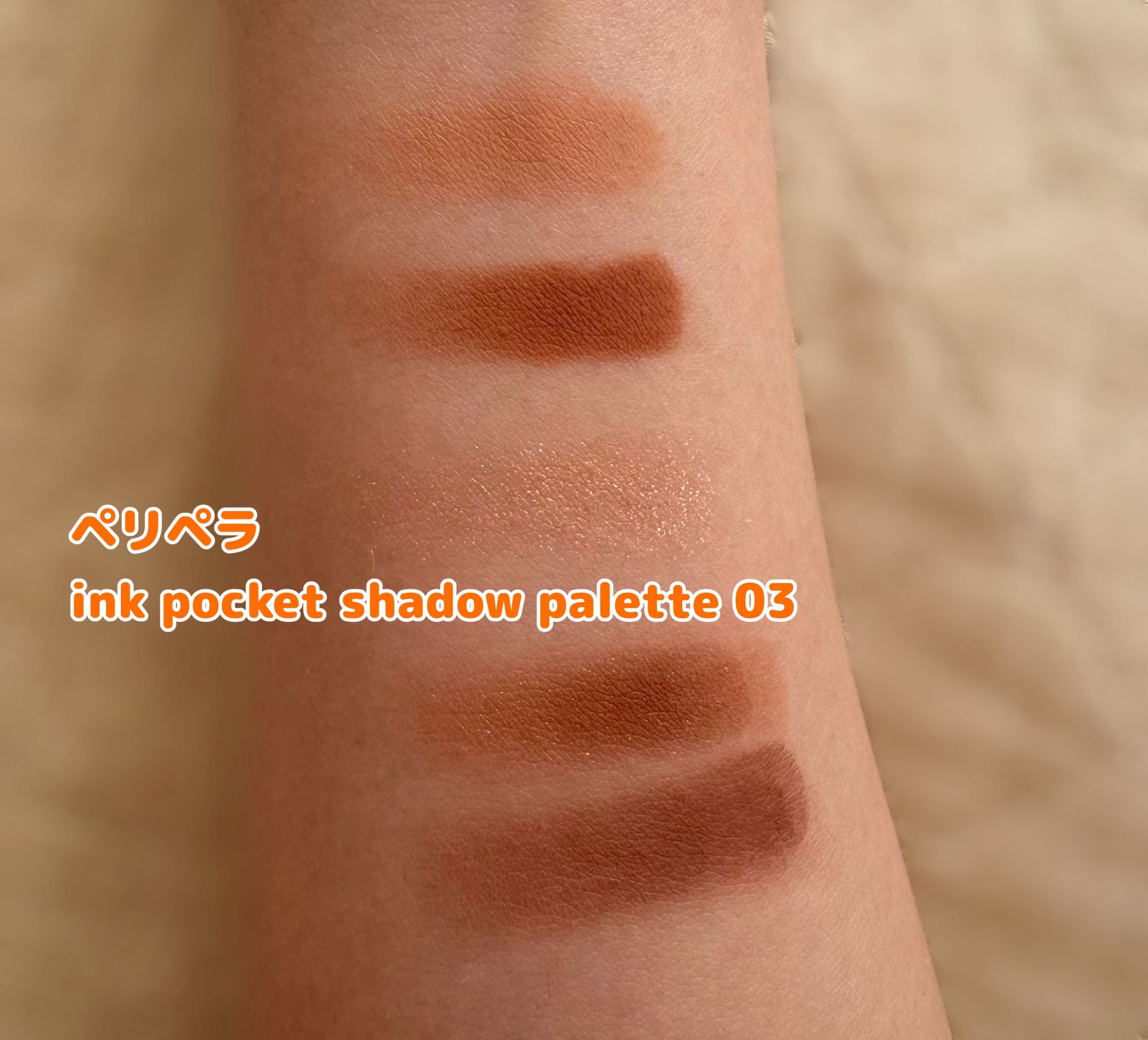 ペリペラ インク ポケット シャドウ パレット/PERIPERA/アイシャドウパレットを使ったクチコミ（3枚目）