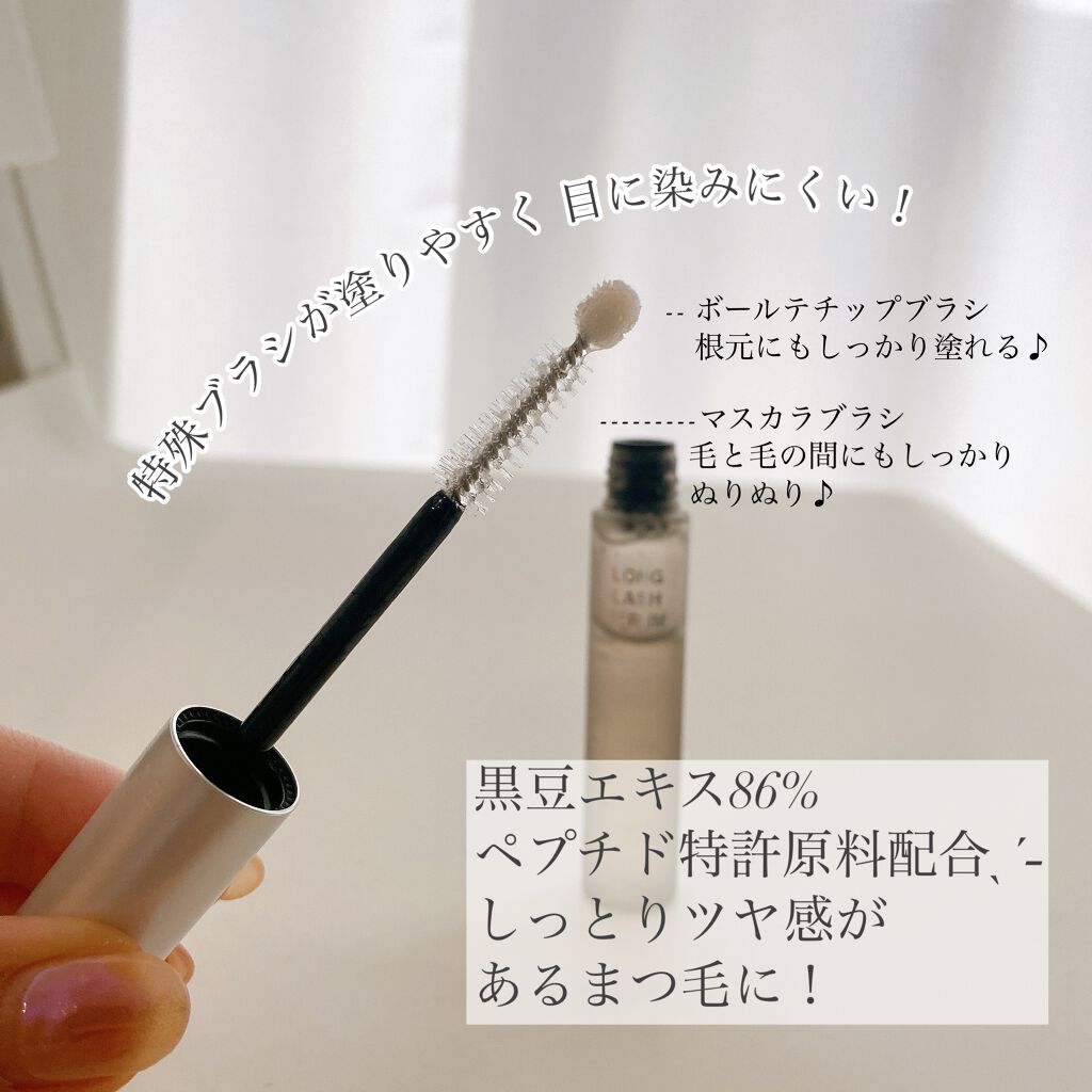 Long Lash Serum/BY ECOM/まつげ美容液を使ったクチコミ（2枚目）