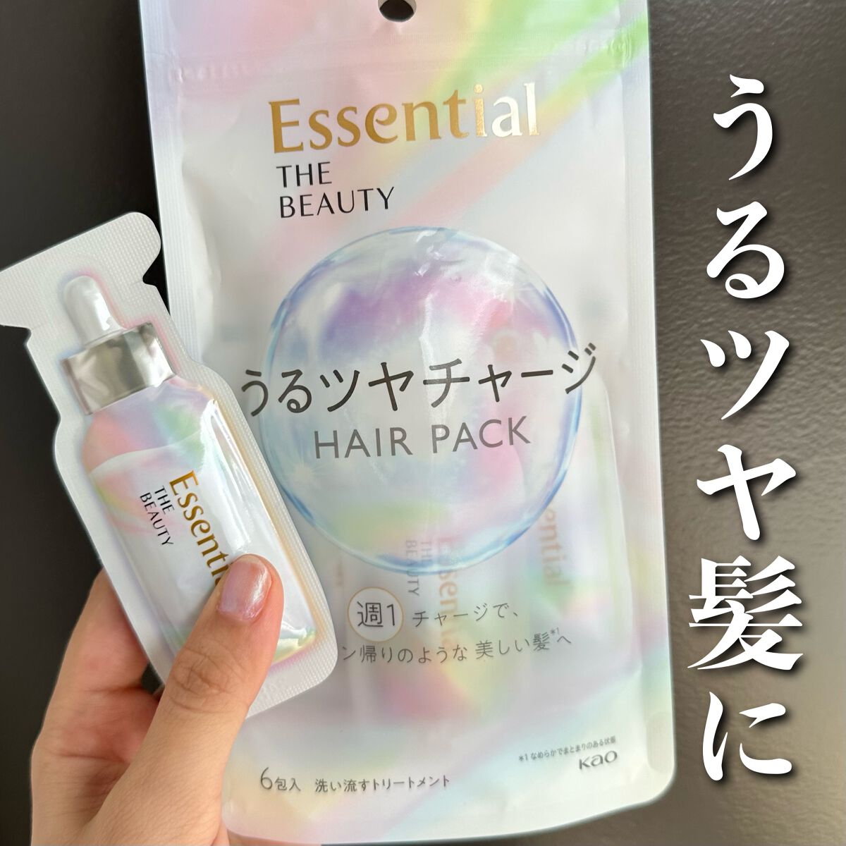 ザビューティ うるツヤチャージヘアパック/エッセンシャル/ヘアマスク・ヘアパックを使ったクチコミ(1枚目)