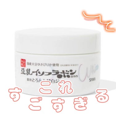 とろんと濃ジェル 薬用美白 N/なめらか本舗/オールインワン化粧品を使ったクチコミ（1枚目）