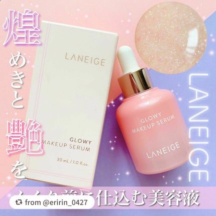 グロウィ メイクアップセラム/LANEIGE/化粧下地を使ったクチコミ(1枚目)
