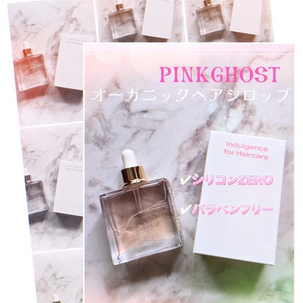 オーガニックヘアシロップ/PINKGHOST/ヘアオイルを使ったクチコミ(1枚目)