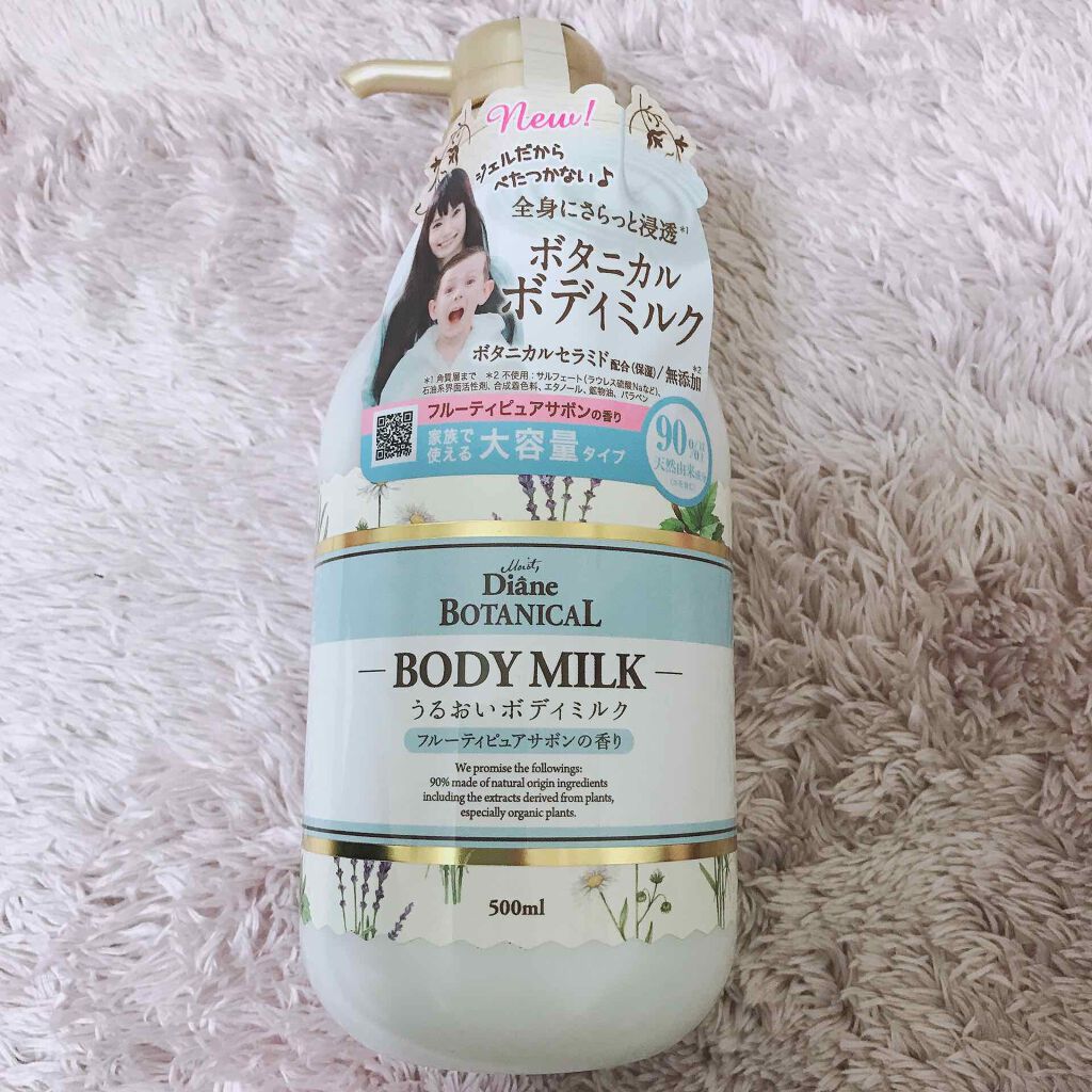 ボディミルクを使ってみた感想です🥛
リピなしボディミルク⚡️

——————商品情報——————
ダイアン
ボディミルク ディープモイスト
〜フルーティピュアサボンの香り〜
500ml ¥1,000くらい
————————————————