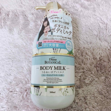 ハニーオランジュの香り/ボディミルク/ダイアン/ボディミルクを使ったクチコミ(1枚目)
