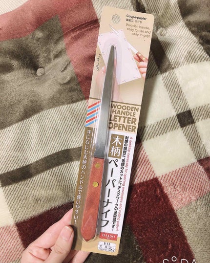ペーパーナイフ(文具)/DAISO/その他を使ったクチコミ(1枚目)