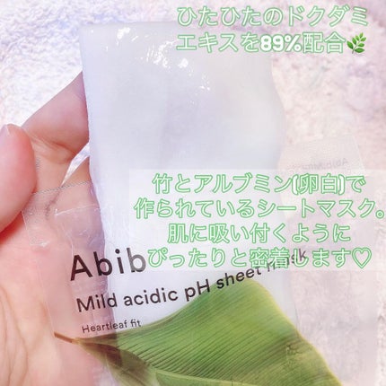 弱酸性pHシートマスク ドクダミフィット/Abib /シートマスク・パックを使ったクチコミ(3枚目)