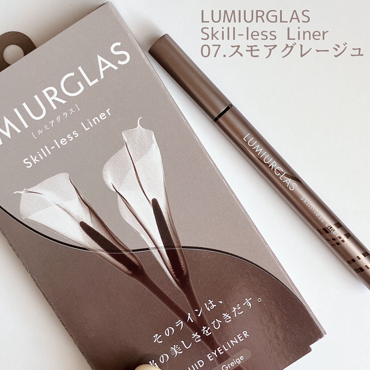 スキルレスライナー/LUMIURGLAS/リキッドアイライナーを使ったクチコミ(2枚目)