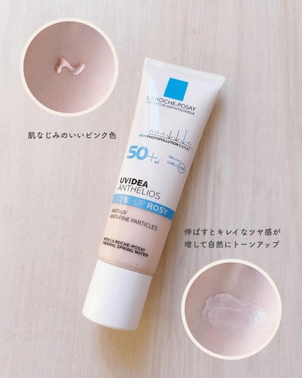 UVイデア XL プロテクショントーンアップ ローズ/ラ ロッシュ ポゼ/日焼け止めクリームを使ったクチコミ(2枚目)