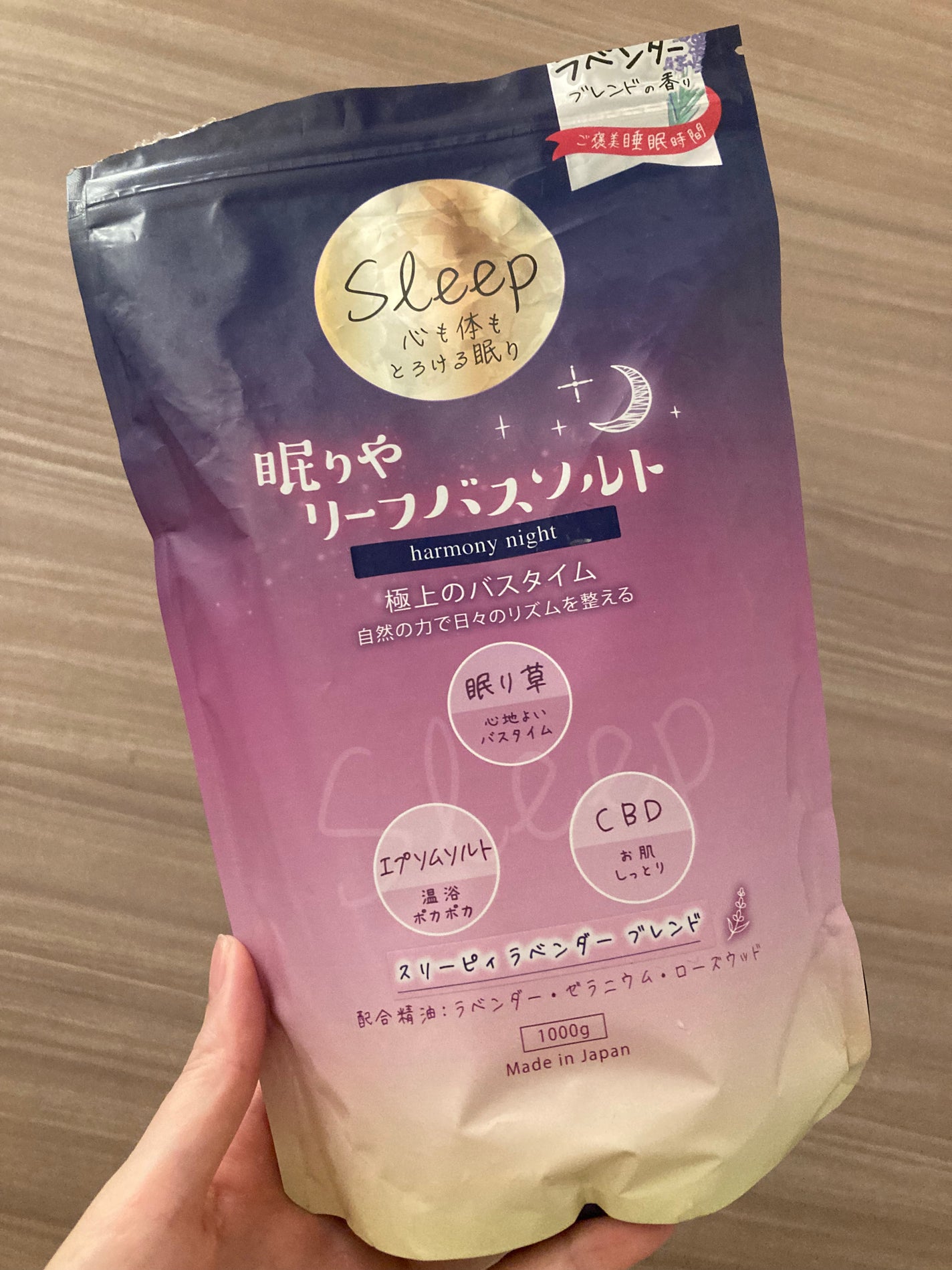 嘘が苦手なくま on LIPS 「今日の入浴剤!ストレスがやばい日はCBD配合のものを使うように..」(1枚目)