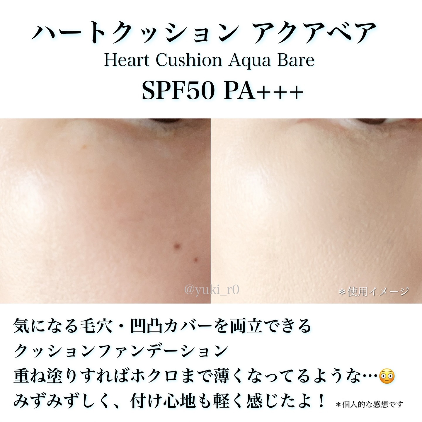 トワタッチ ハートクッション アクアベア 21 ベージュ本体/troistouch/クッションファンデーションを使ったクチコミ（3枚目）