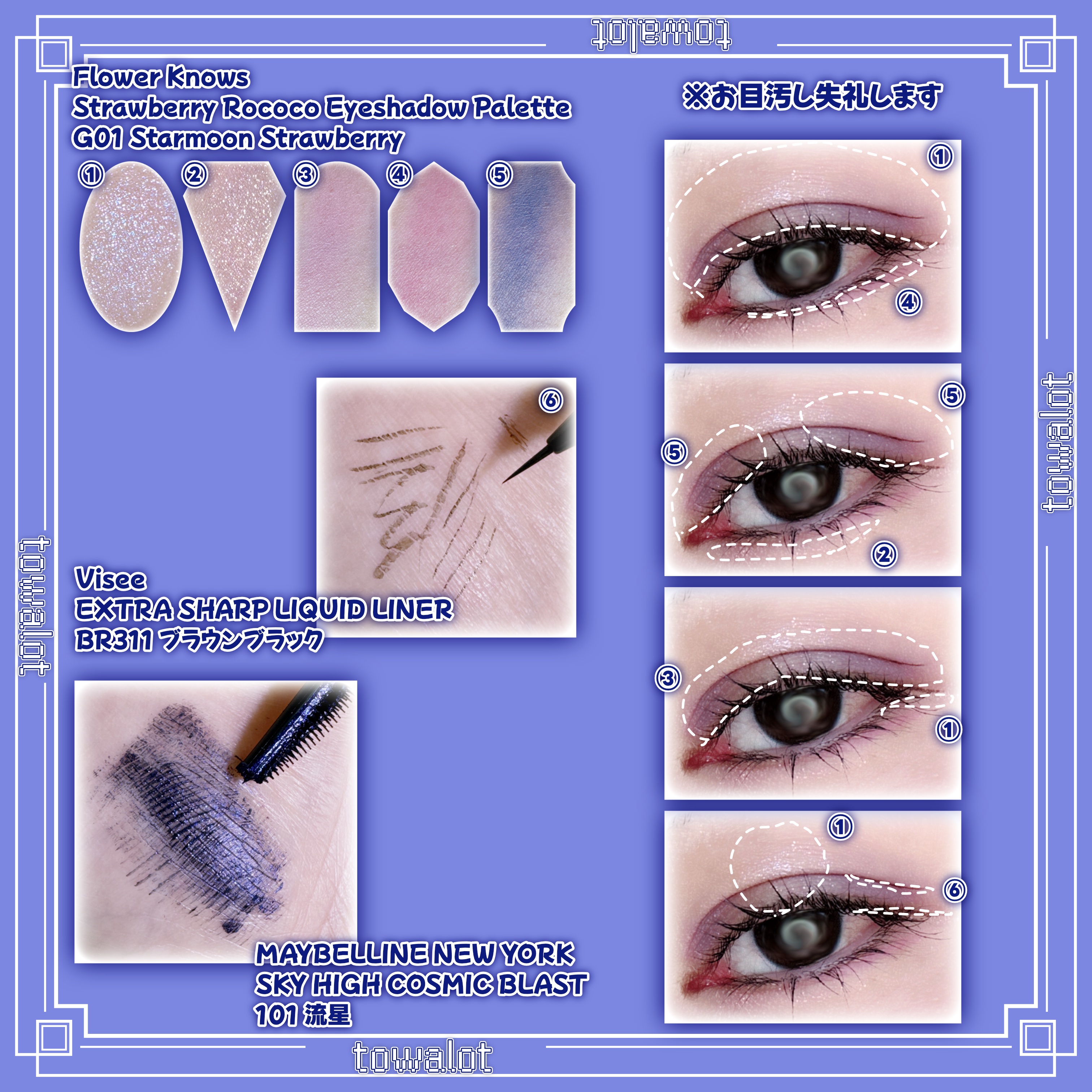 ストロベリーロココ アイシャドウパレット/FlowerKnows/アイシャドウパレットを使ったクチコミ（2枚目）