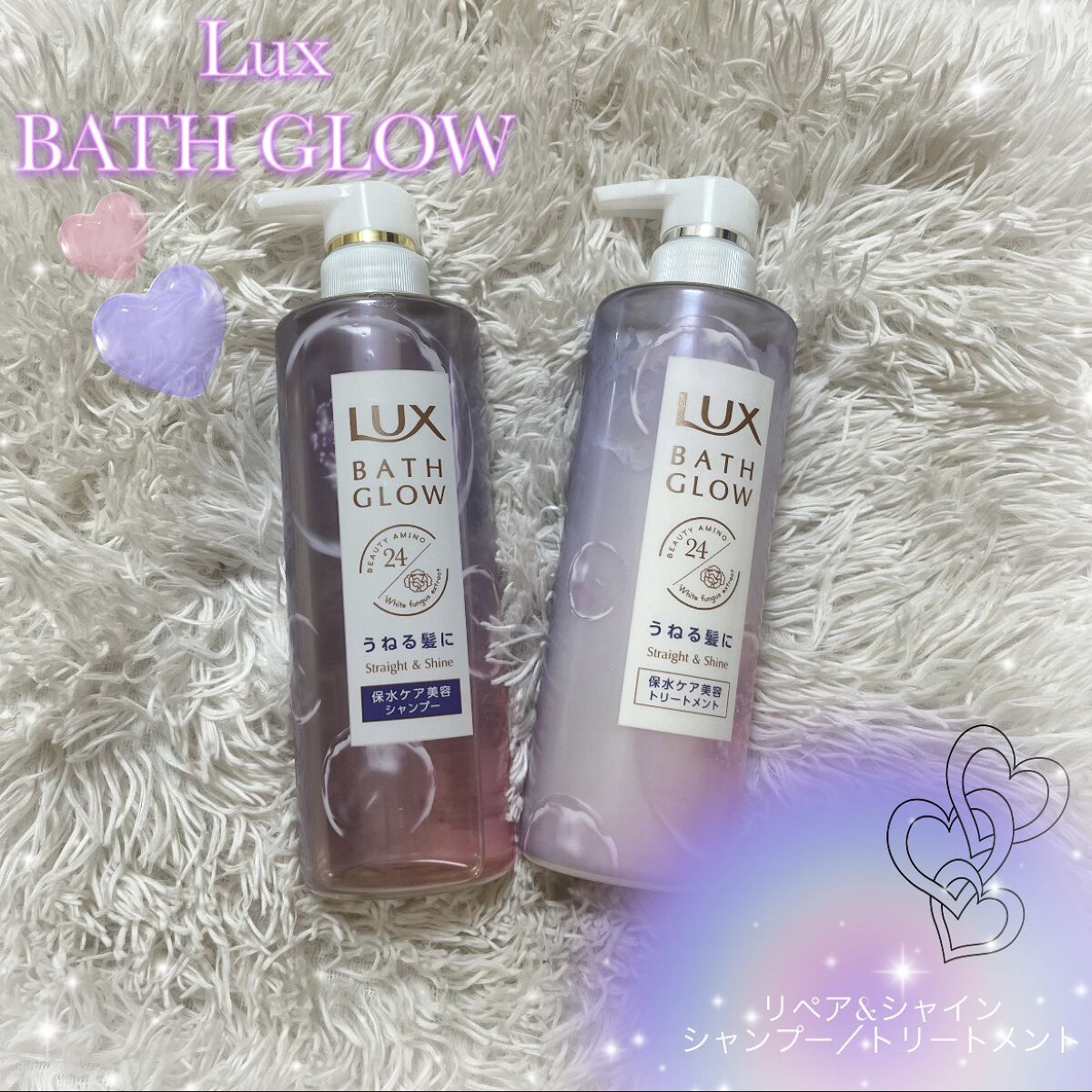 バスグロウ ストレート&シャイン シャンプー/トリートメント/LUX/市販シャンプーを使ったクチコミ（1枚目）
