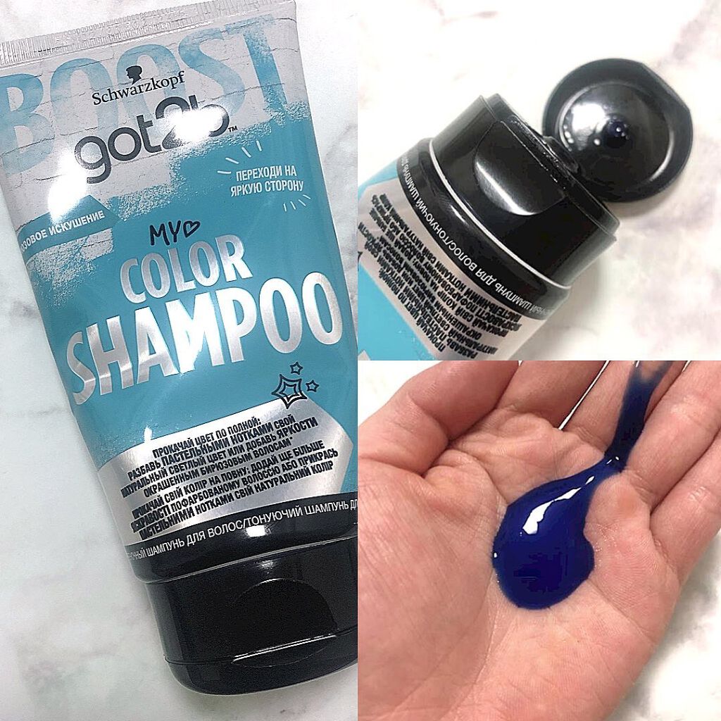 カラーシャンプー ブルー/got2b/市販シャンプーを使ったクチコミ（3枚目）