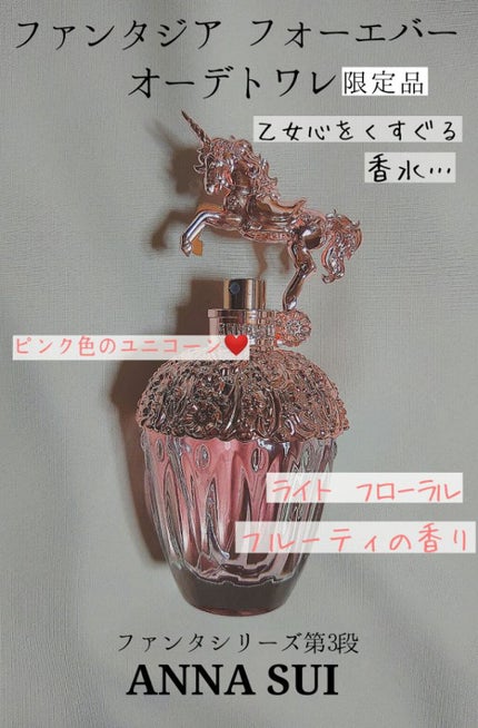 まるばつちゃん on LIPS 「【🤡特別な日にに付けたくなる乙女心くすぐる香水が可愛すぎる。定..」(1枚目)