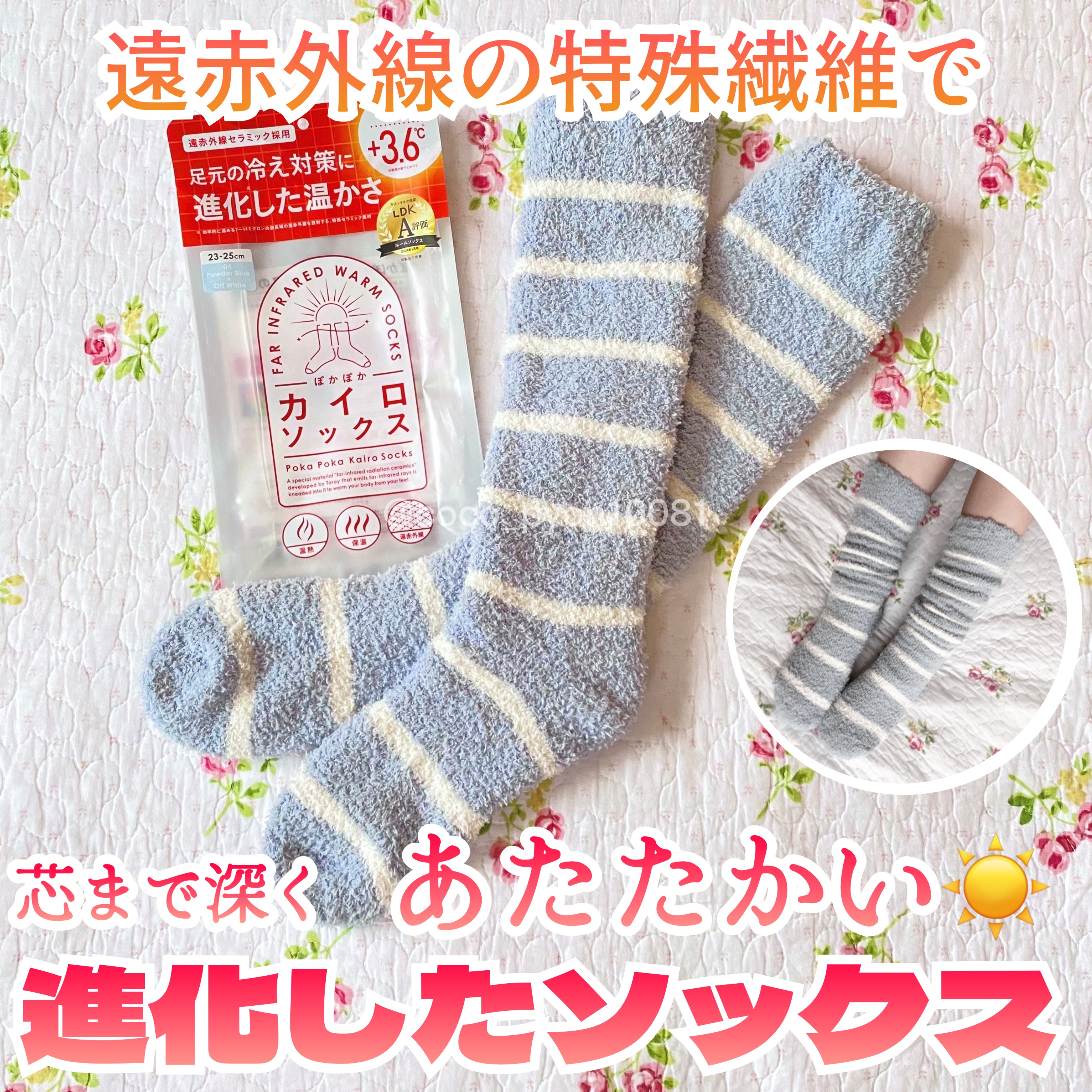 ぽかぽかカイロソックス/カイロソックス/暖かい靴下を使ったクチコミ（1枚目）