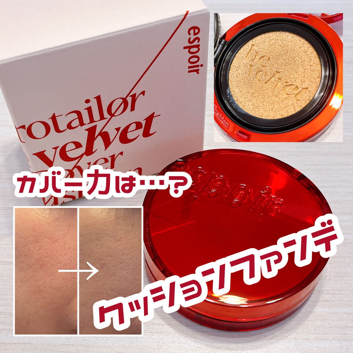 ããããŒã©ãŒããŒãã«ãããã«ããŒã¯ãã·ã§ã³/espoir/ã¯ãã·ã§ã³ãã¡ã³ããŒã·ã§ã³ã䜿ã£ãã¯ãã³ãïŒ1æç®ïŒ