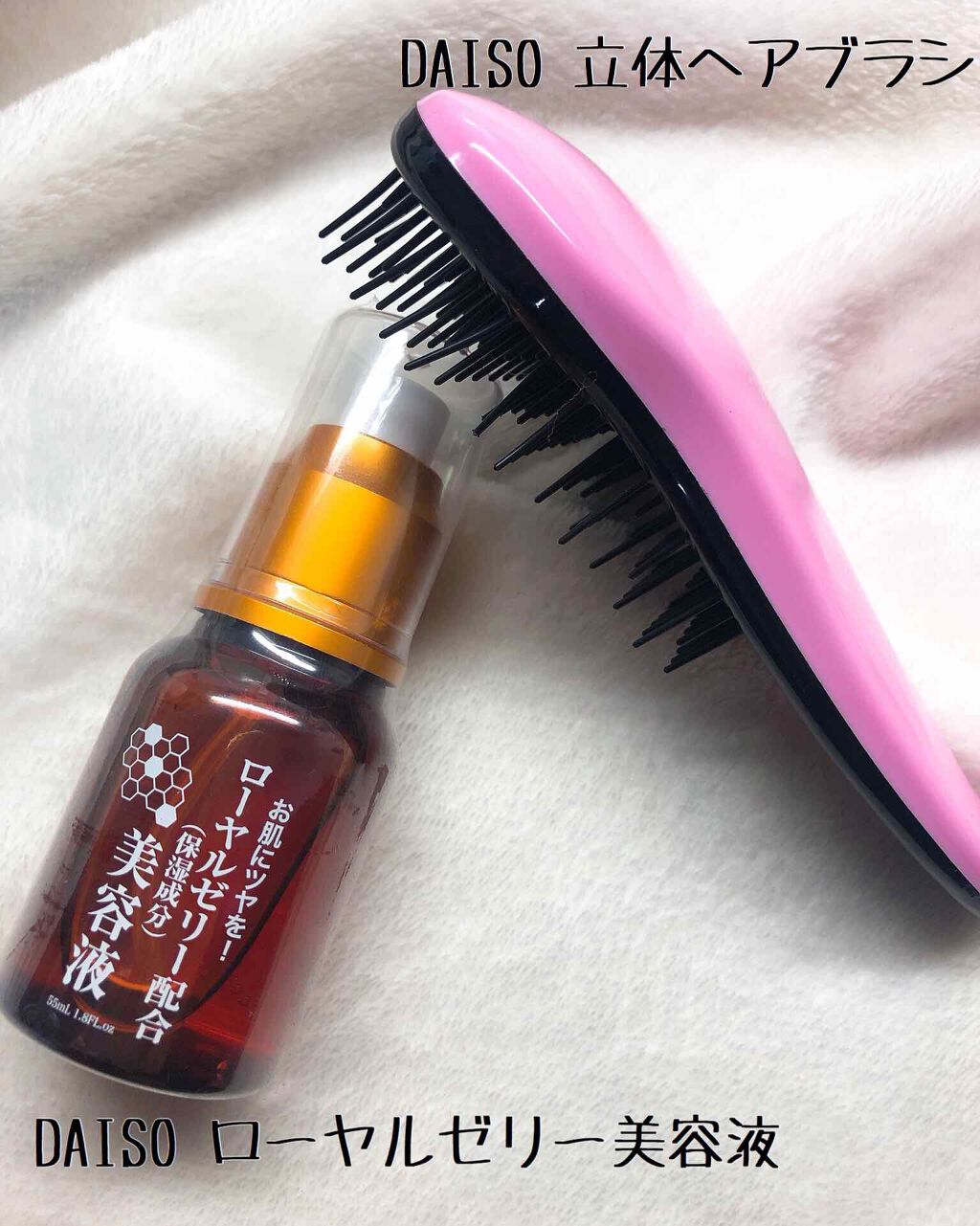 ローヤルゼリー配合 栄養ローション/DAISO/美容液を使ったクチコミ(3枚目)
