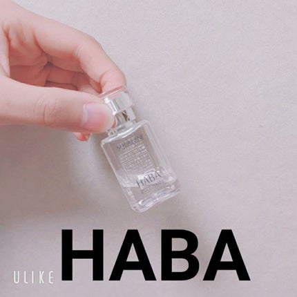 高品位「スクワラン」/HABA/フェイスオイルを使ったクチコミ(1枚目)