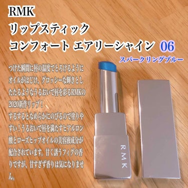 
🐶RMK リップスティックコンフォートエアリーシャイン🐶

06 スパークリングブルー　　¥3500



2020/1/03に発売されたRMKの新作リップ💄

グロスをそのままかためたような
ツヤと