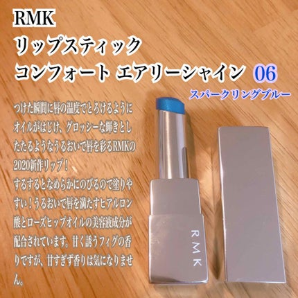 リップスティック コンフォート エアリーシャイン/RMK/口紅を使ったクチコミ(1枚目)