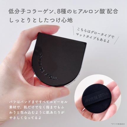 Wink Cushion Glow/Javin De Seoul/クッションファンデーションを使ったクチコミ(2枚目)