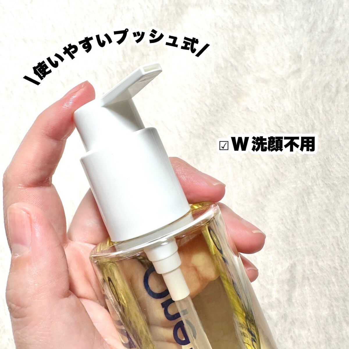 ワンデイズユー ディープクレンジグオイル/One-day's you/オイルクレンジングを使ったクチコミ(3枚目)