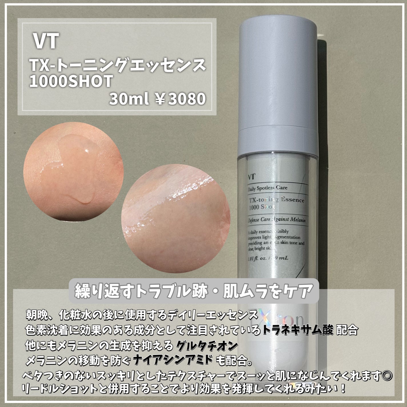 りーぽんフォロバ◎ on LIPS 「【VT肌レスキュー隊10期】に任命して頂きました✨️2週間ほど..」(3枚目)