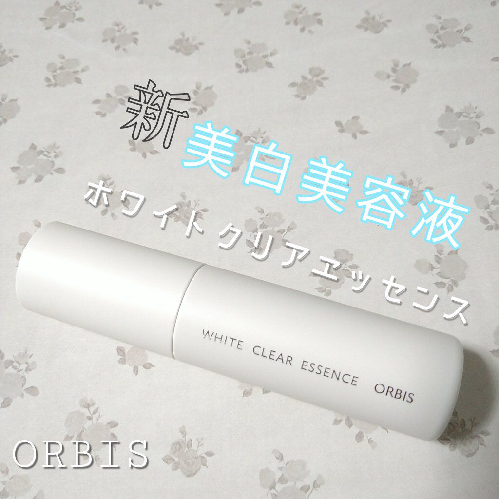 ホワイトクリアエッセンス/オルビス/美容液を使ったクチコミ（1枚目）