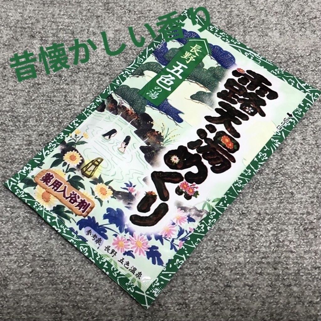 露天湯めぐり/アース製薬/無機塩系入浴剤を使ったクチコミ（1枚目）