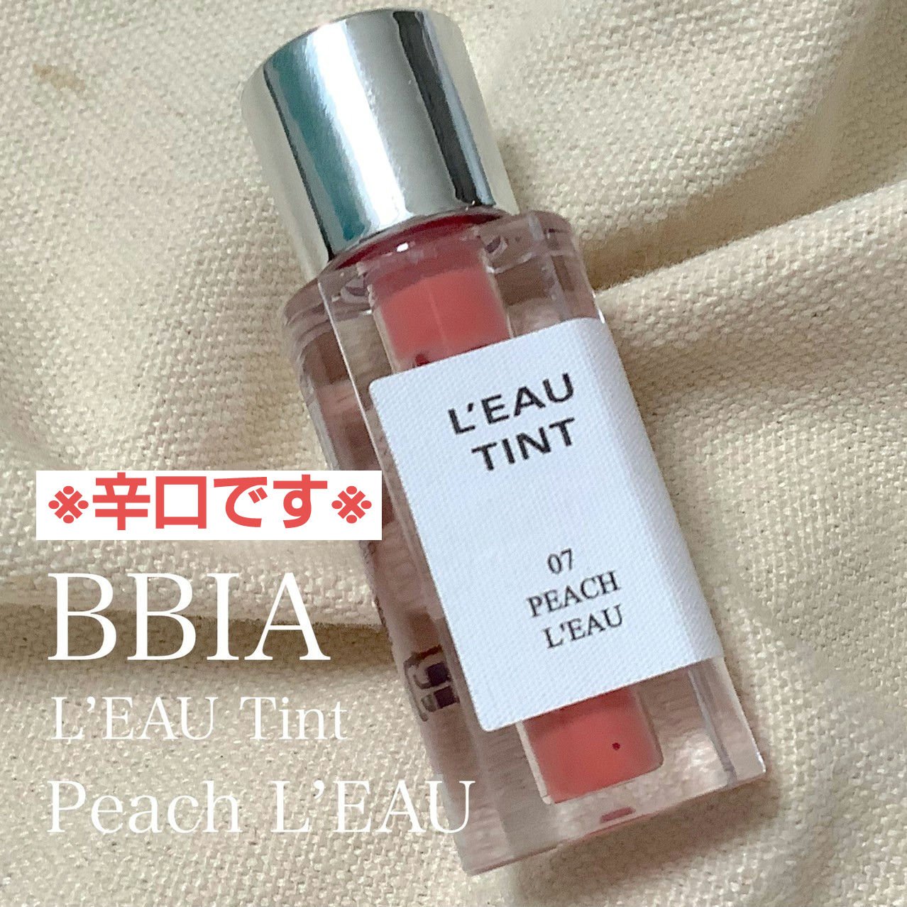 ローティント/BBIA/リップティントを使ったクチコミ（1枚目）