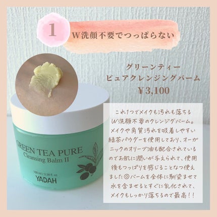 カクタス保湿クリーム/YADAH/フェイスクリームを使ったクチコミ(3枚目)