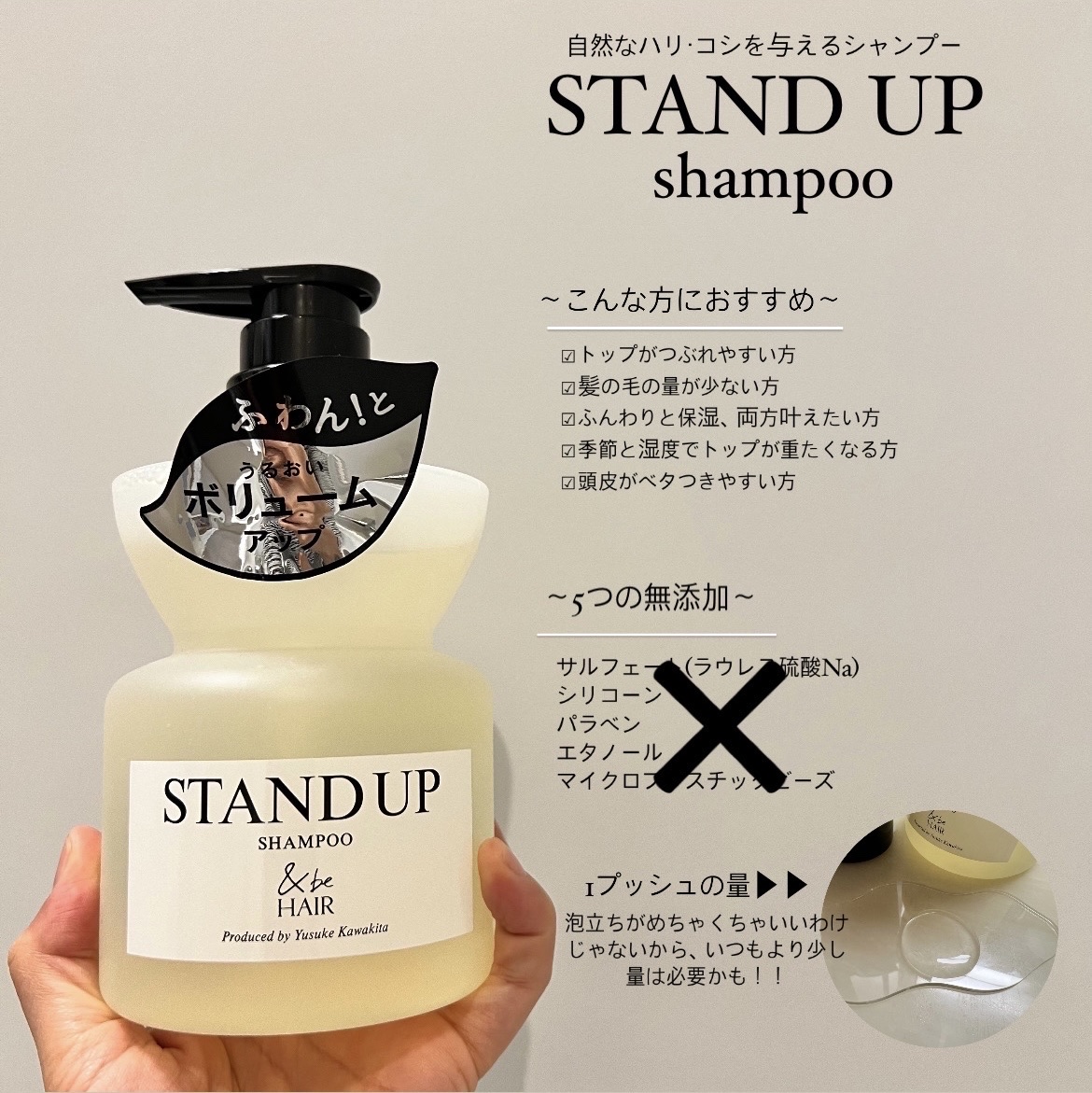 &be スタンドアップシャンプー/&be HAIR/市販シャンプーを使ったクチコミ（2枚目）