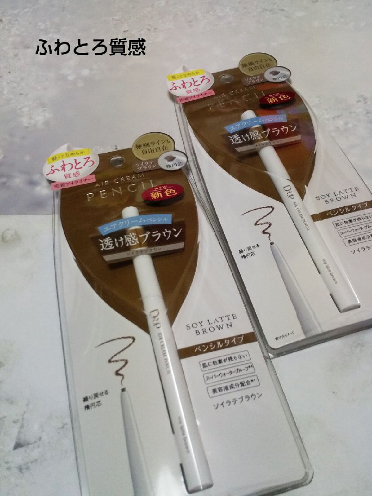 エアクリームペンシル /D-UP/ペンシルアイライナーを使ったクチコミ（1枚目）