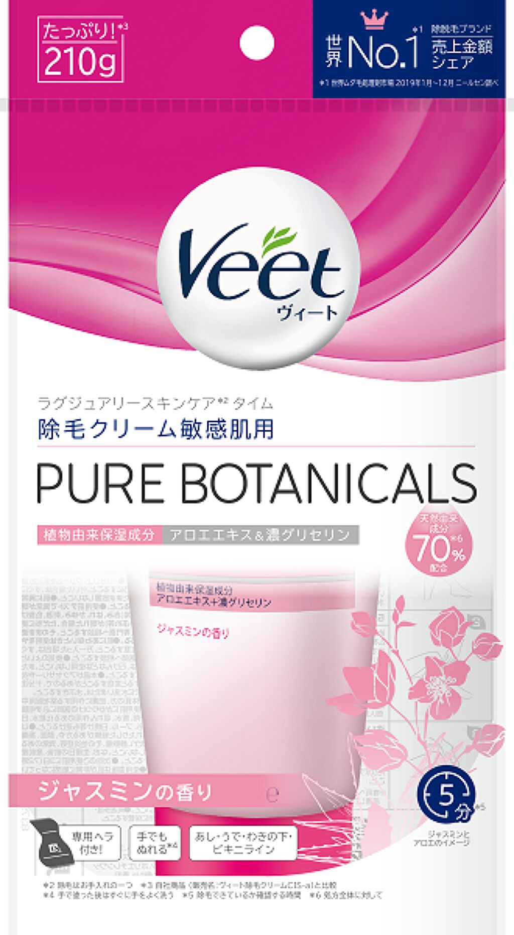 ヴィート ピュアボタニカルズ 除毛クリーム / Veet