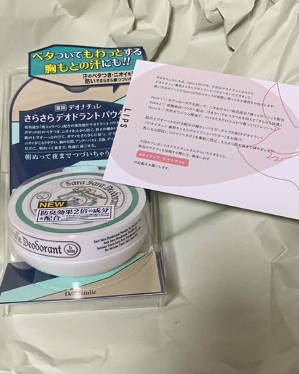 薬用さらさらデオドラントパウダー/デオナチュレ/デオドラント・制汗剤を使ったクチコミ(1枚目)