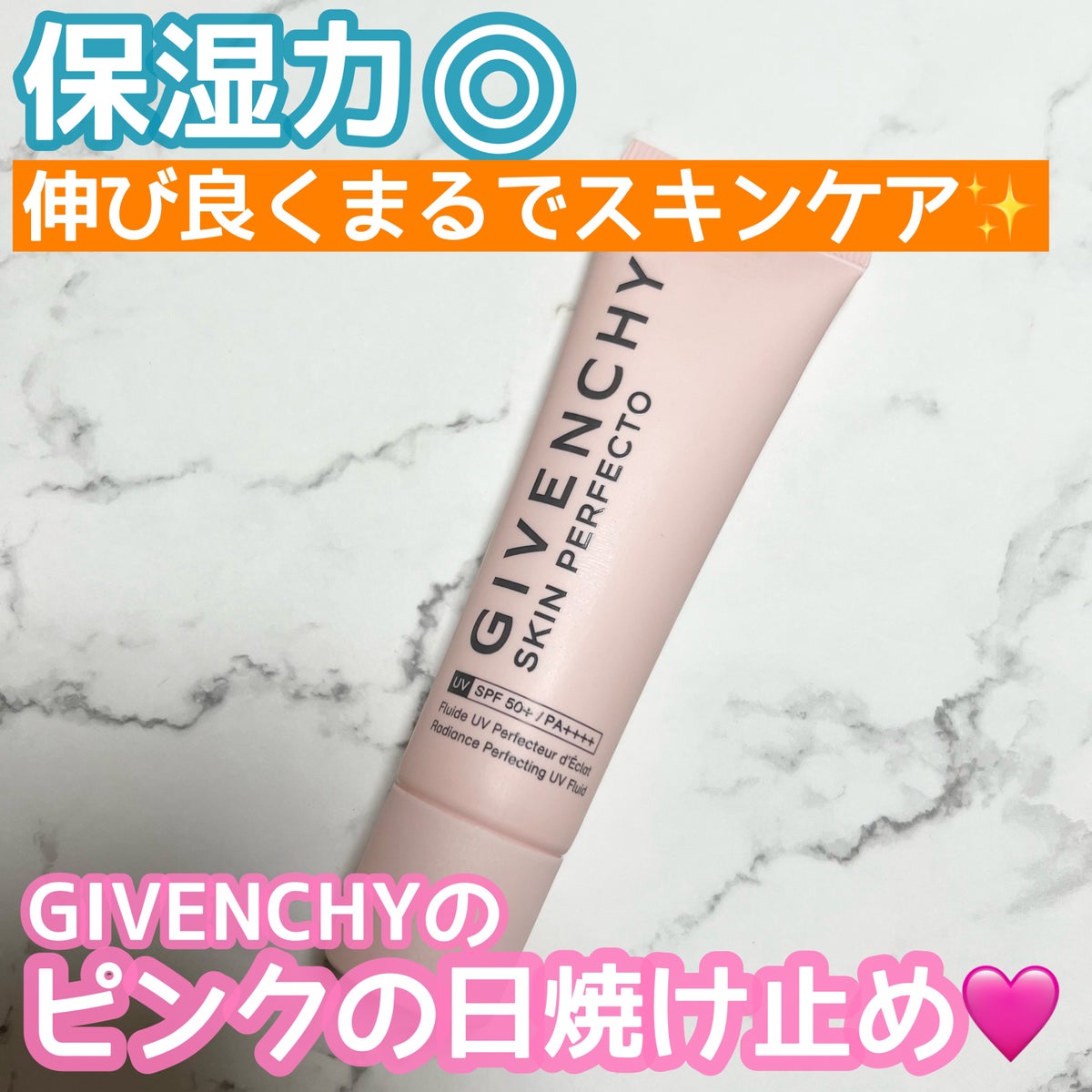 スキン PFCT UV フルイド|GIVENCHYの口コミ - まるでスキンケア