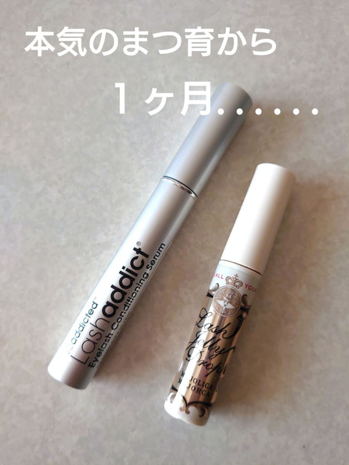 ラッシュアディクト アイラッシュコンディショニングセラム/soaddicted/まつげ美容液を使ったクチコミ（1枚目）