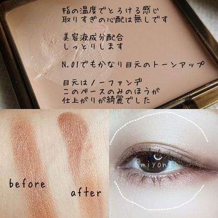 アイリッドベース(N)/LUNASOL/アイシャドウベースを使ったクチコミ(2枚目)