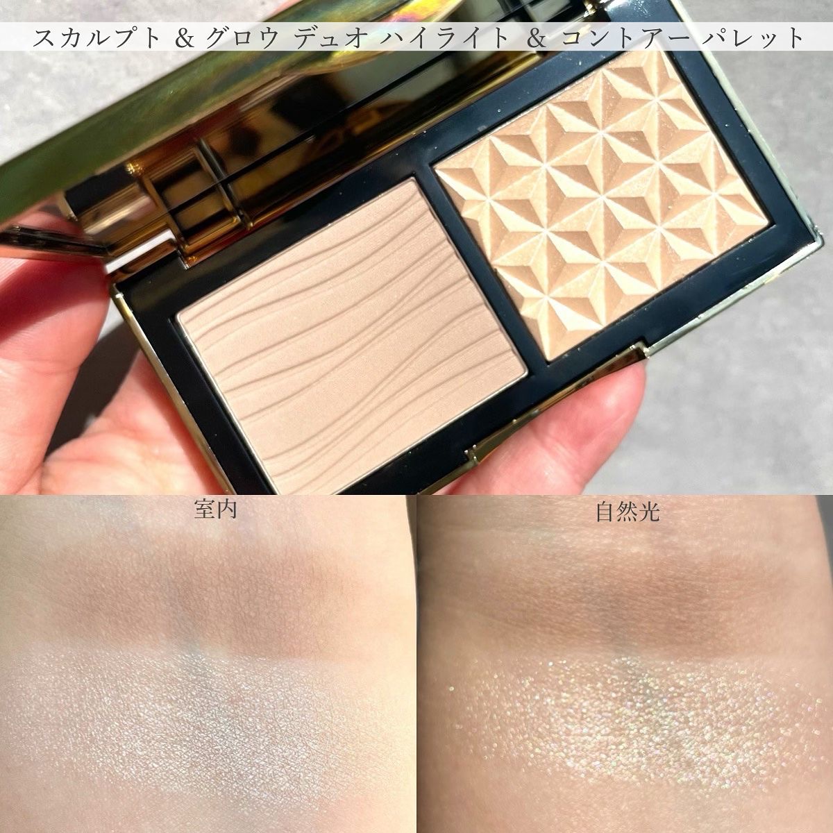 スカルプト&グロウ デュオ ハイライト&コントアーパレット/M・A・C/プレストパウダーを使ったクチコミ（3枚目）