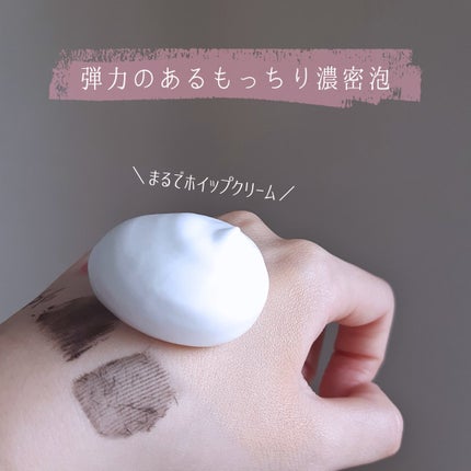 もっちりミルク泡クレンジング/ビフェスタ/クレンジングを使ったクチコミ(4枚目)