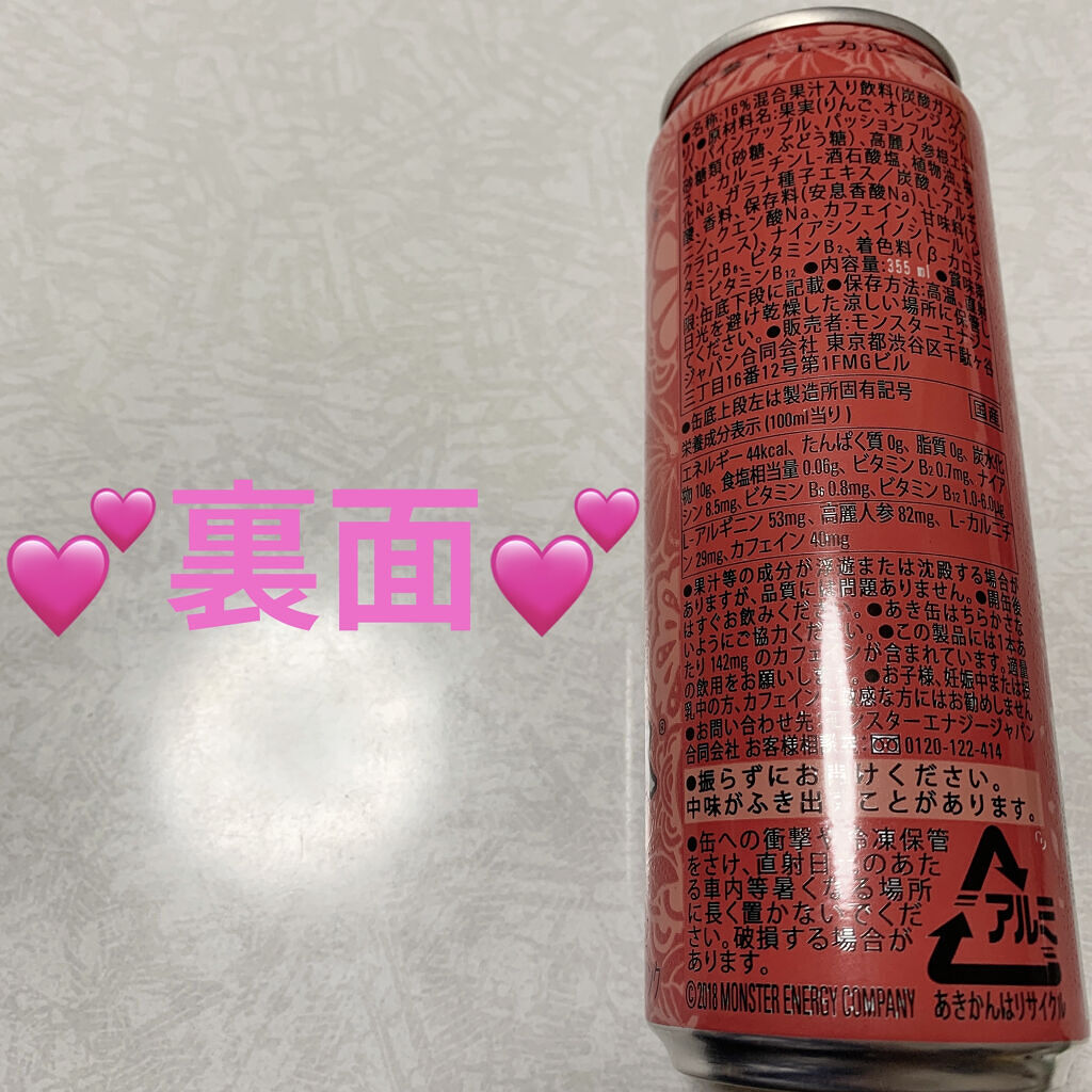 モンスターエナジー　パイプラインパンチ/アサヒ飲料/栄養ドリンクを使ったクチコミ（2枚目）