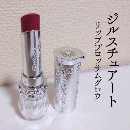 ジルスチュアート リップブロッサム グロウ/JILL STUART/口紅を使ったクチコミ(1枚目)