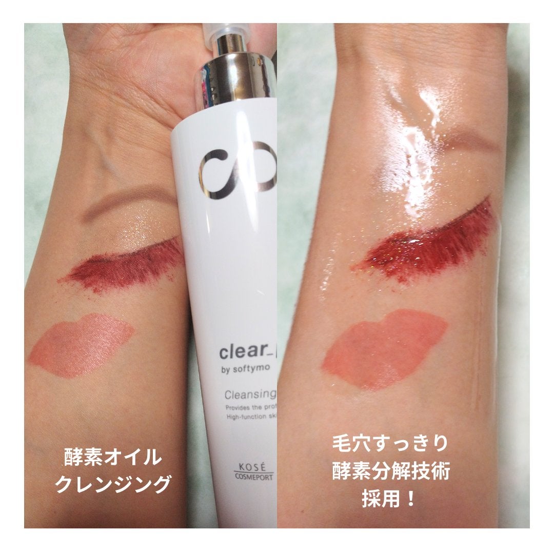 ソフティモ クリアプロ 酵素クレンジングオイル/ソフティモ/オイルクレンジングを使ったクチコミ(4枚目)